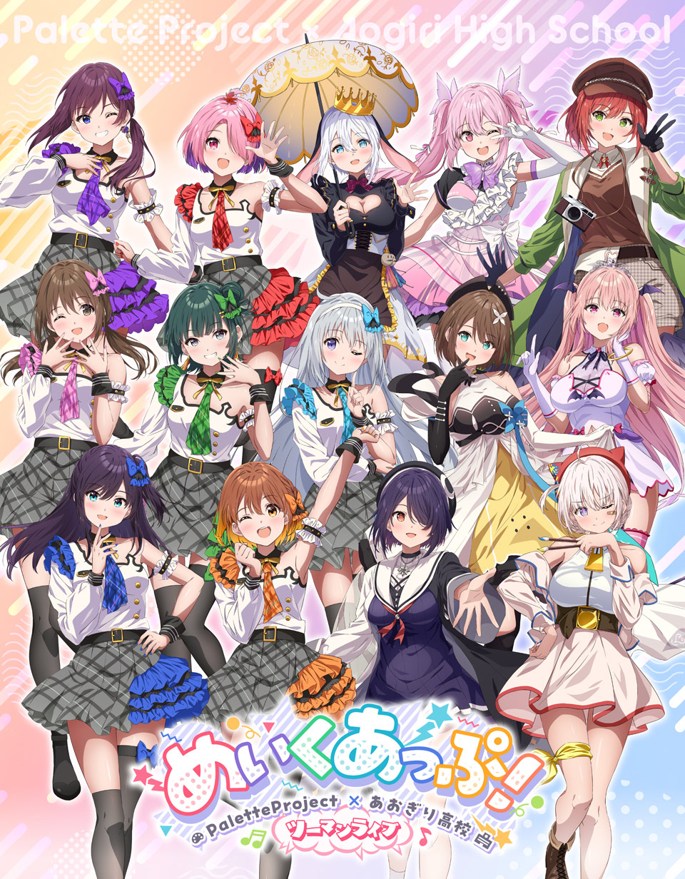 めいくあっぷ！ Palette Project×あおぎり高校 ツーマンライブ